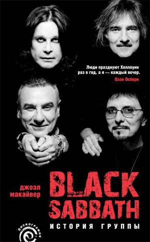 Обложка книги Black Sabbath:история группы