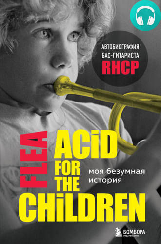 Обложка Моя безумная история: автобиография бас-гитариста RHCP (Acid for the children)