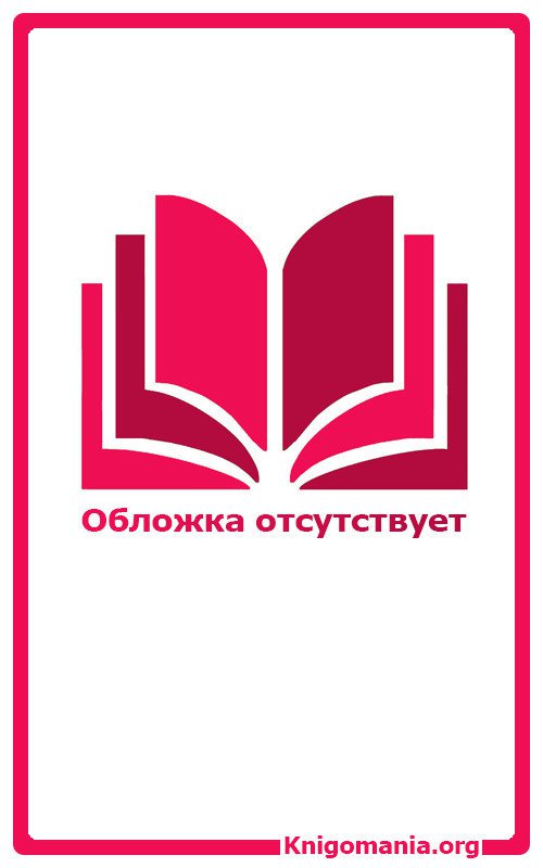 Обложка книги Стенограмма заседания семинара Бориса Стругацкого