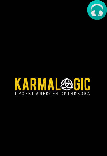 Обложка книги Karmalogic