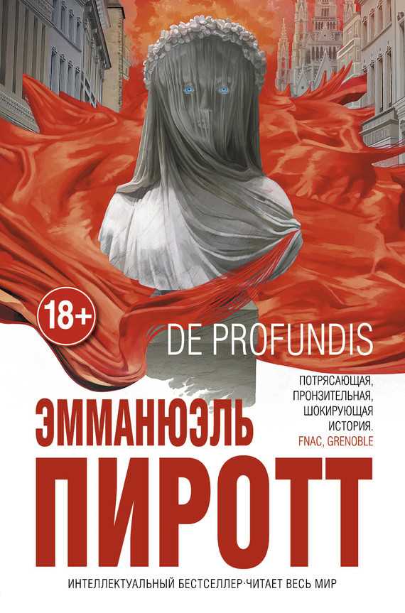 Обложка книги De Profundis