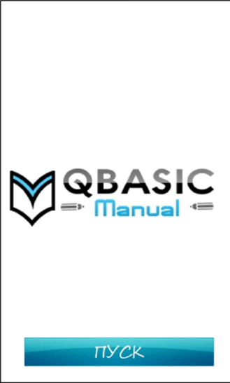 Учебник QBasic