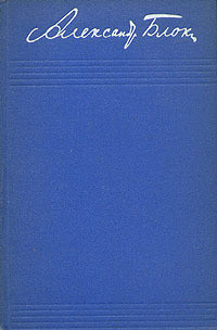 Обложка книги Том 8. Письма 1898-1921