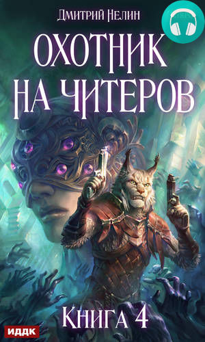 Обложка книги Сибирская чума
