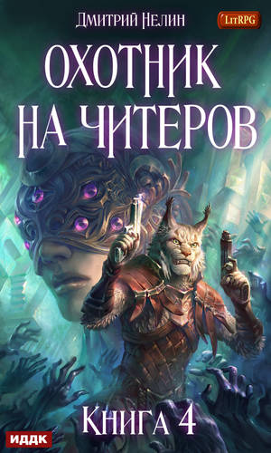 Обложка книги Сибирская чума