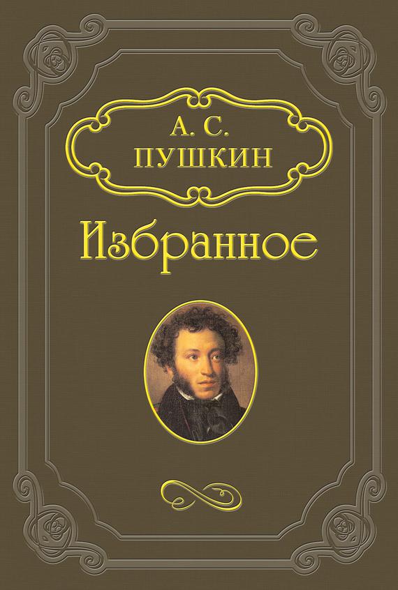 Обложка книги Пророк