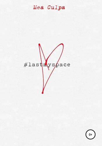 Обложка LastmySpace