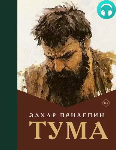 Обложка книги Тума